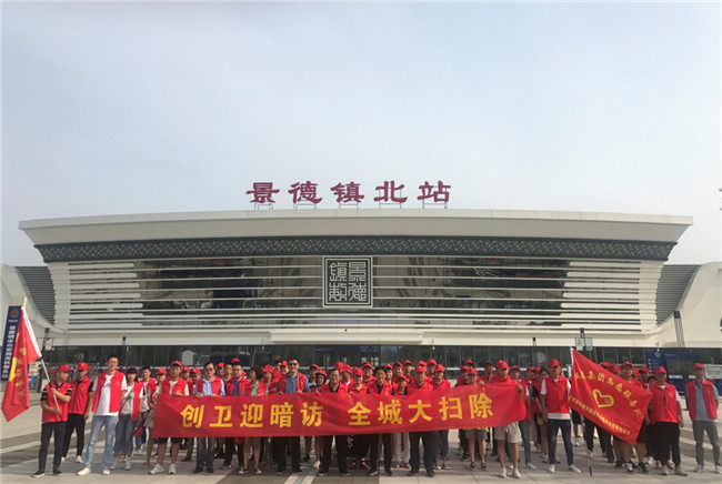 城投集團(tuán)開(kāi)展“創(chuàng)衛(wèi)迎暗訪、全城大掃除”主題志愿活動(dòng)