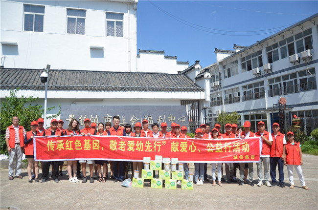 城投集團開展“傳承紅色基因，敬老愛幼先行” 現(xiàn)場獻愛心活動