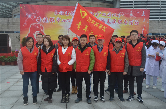 “弘揚雷鋒精神、助力雙創(chuàng)雙修”主題活動