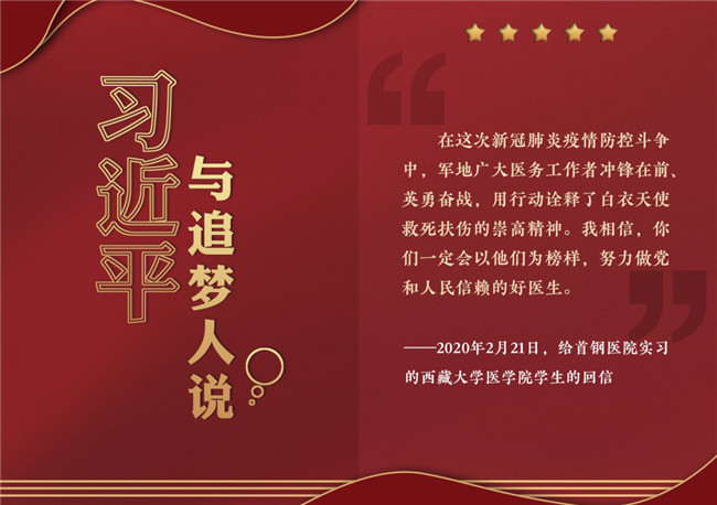 奮進(jìn)正當(dāng)時(shí)！習(xí)近平與追夢人說