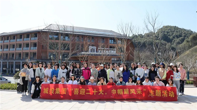 市城投集團(tuán)開展“喜迎二十大，巾幗展風(fēng)采”活動(dòng)喜迎“國際三八婦女節(jié)”