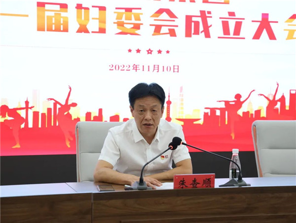 市城投集團(tuán)召開婦女委員會成立大會