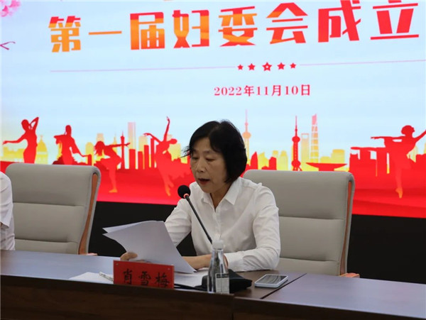 市城投集團(tuán)召開婦女委員會成立大會