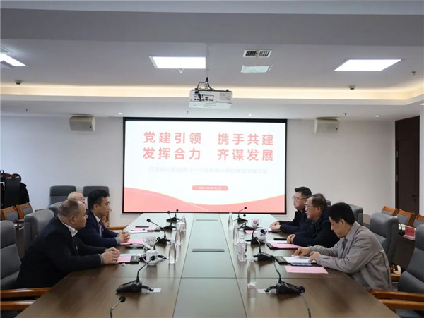 構建黨建工作新格局，以實際行動貫徹落實黨的二十大精神——江西銀行景德鎮(zhèn)分行與市城投集團舉行黨建共建簽約儀式