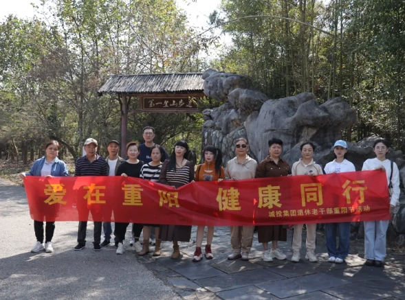 市城投集團(tuán)開展“愛(ài)在重陽(yáng)、健康同行”環(huán)湖健步走活動(dòng)
