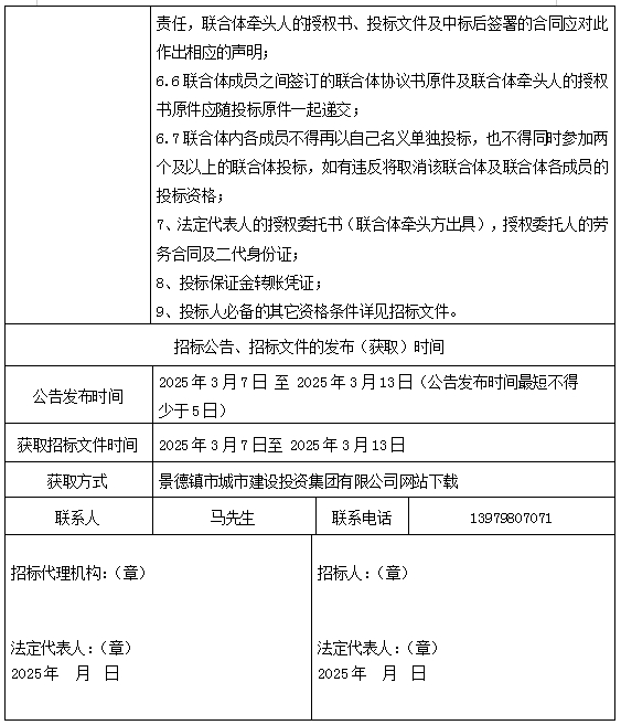 景德鎮(zhèn)青塘半島老電廠片區(qū)轉型提質工程項目策劃暨概念性規(guī)劃設計招標公告